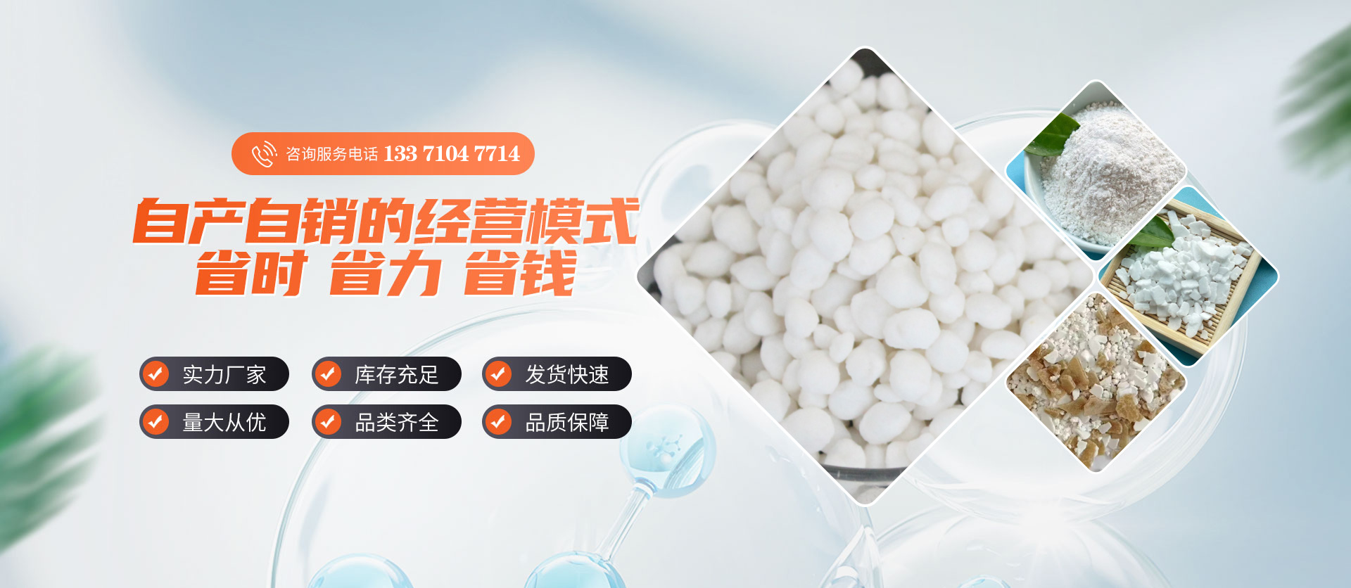山东久亿化工有限公司--氯化钙,氯化镁,工业盐,工业级元明粉-工业盐,焦亚硫酸钠,硫酸镁,氯化钙,氯化钾,氯化镁,氯化石蜡,融雪剂,亚硫酸钠,氧化镁,元明粉