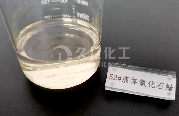 液体氯化石蜡